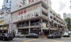 Bras Basah Complex (D7), Shop House #574592731